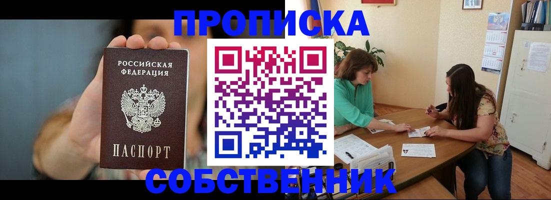 регистрация для школы в Советске